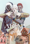 ariah_final_frontcover